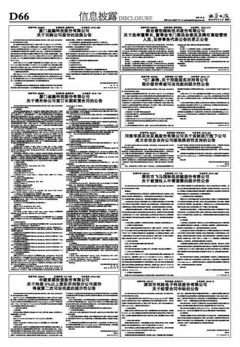 盈趣科技上市最新消息,盈趣科技上市最新消息，全面指南