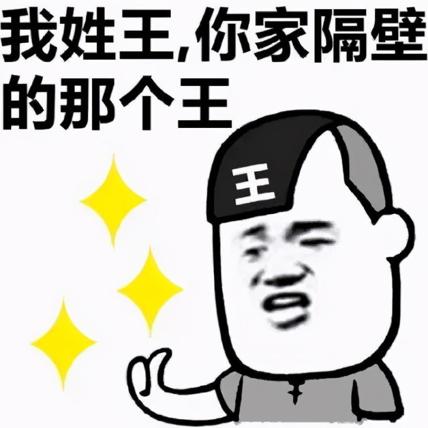 姓氏最新统计